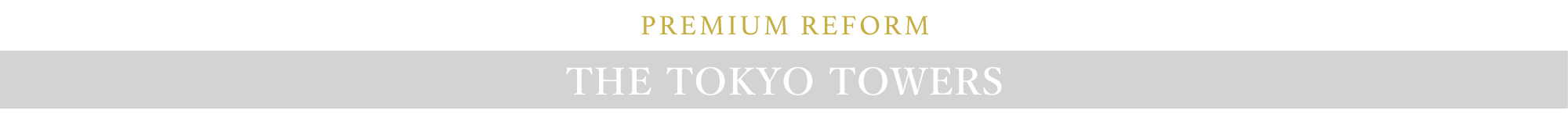 PREMIUM REFORM THE TOKYO TOWERS