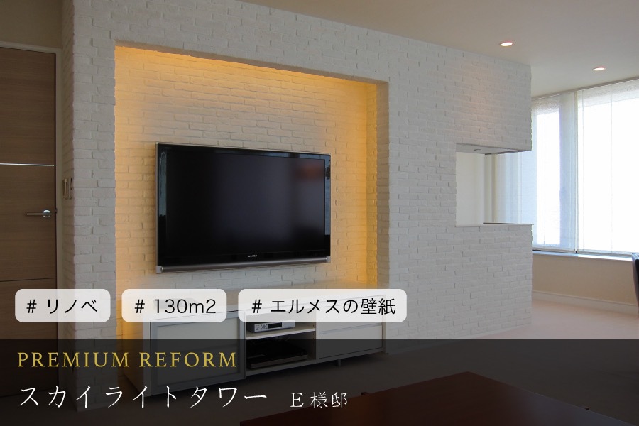 ヴィヴィッドウォールデザインによるリフォーム実例 ヴィヴィッドウォールデザインによるリフォーム実例